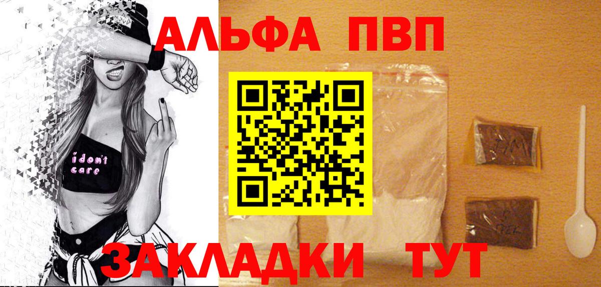 Alpha-PVP Crystall  Вход с VPN  Вологда  Альфа ПВП кристаллы  Альфа ПВП Crystall 