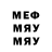 Меф мяу мяу george cruickshank
