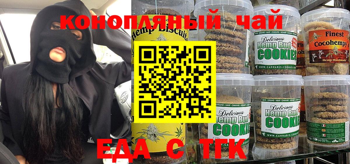 Cannafood конопля  Вход с VPN  Вологда 
