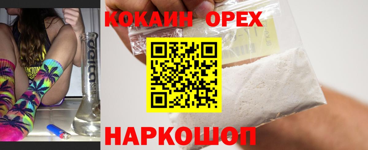 КОКАИН Боливия  где продают   Вход с VPN  Вологда  Cocaine Колумбийский 