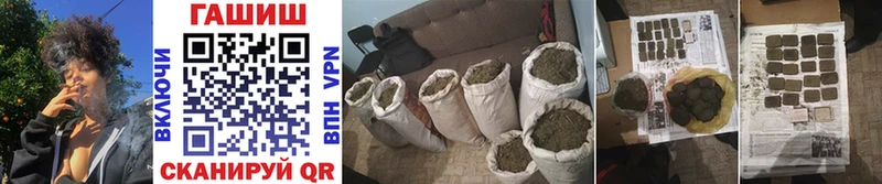ГАШ hashish Вологда