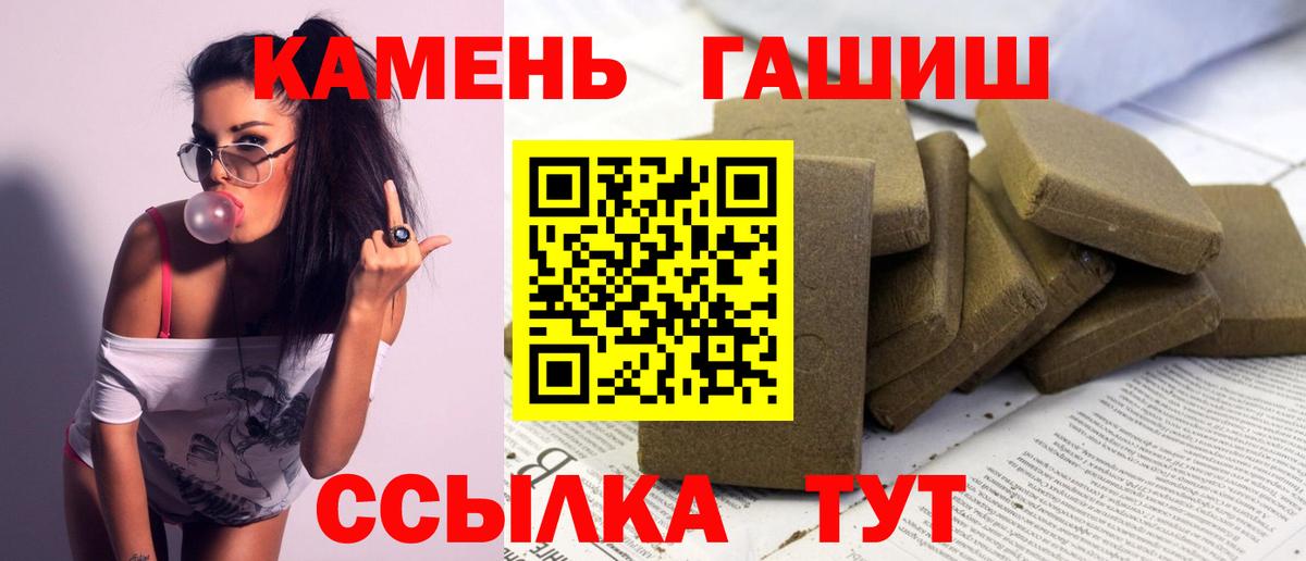ГАШИШ  ГАШИШ Premium  Вход с VPN  Вологда  ГАШИШ индика сатива 