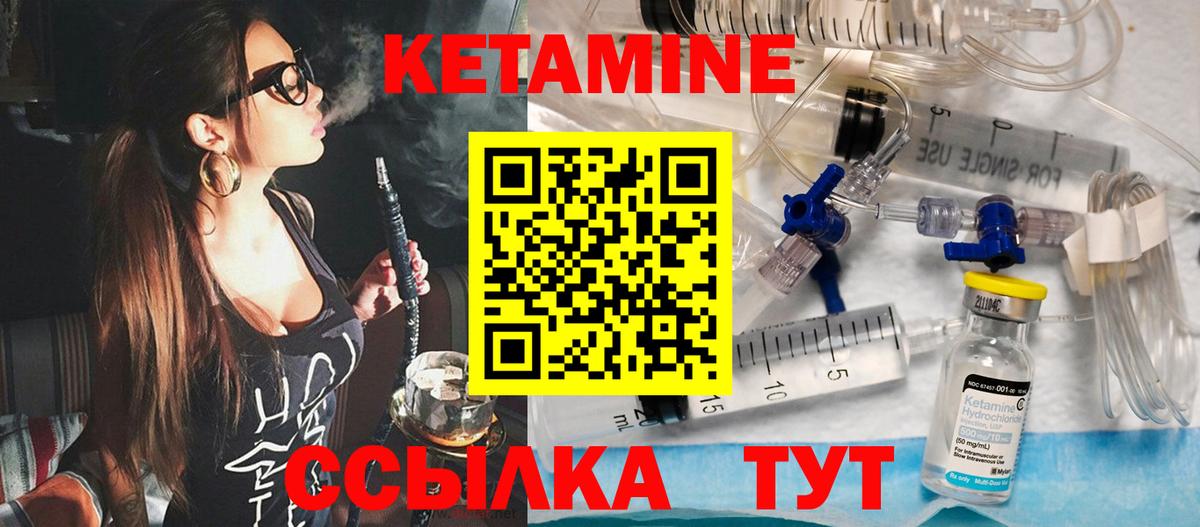 Вологда  Кетамин ketamine  КЕТАМИН VHQ  Вход с VPN 