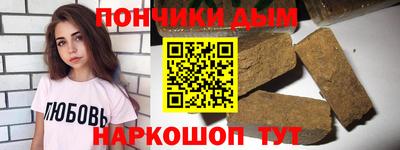 соль курить ск Донецк