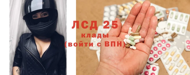 Лсд 25 экстази ecstasy Вологда