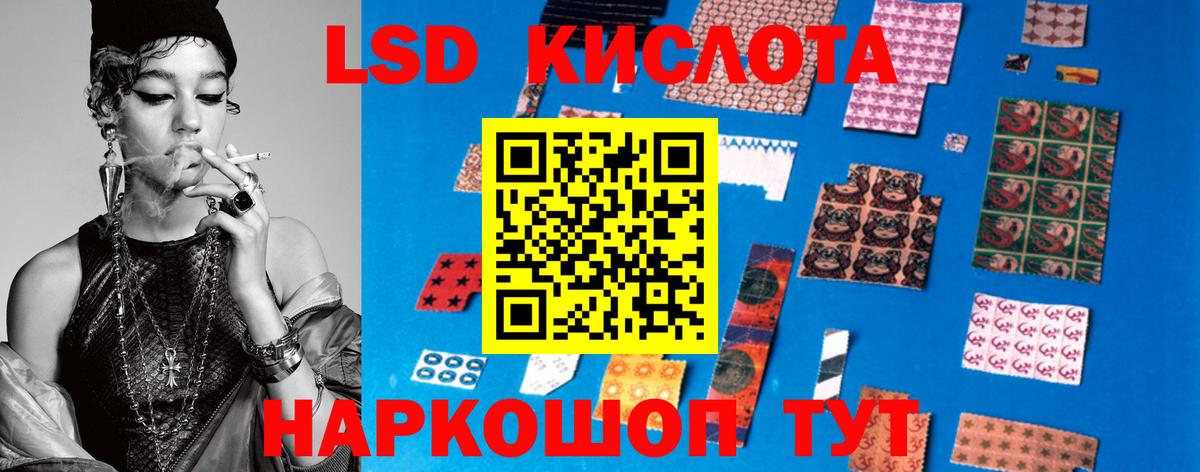ЛСД экстази кислота Вологда