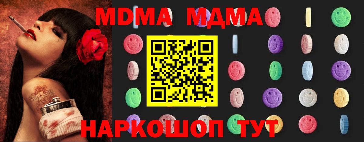 MDMA кристаллы Вологда