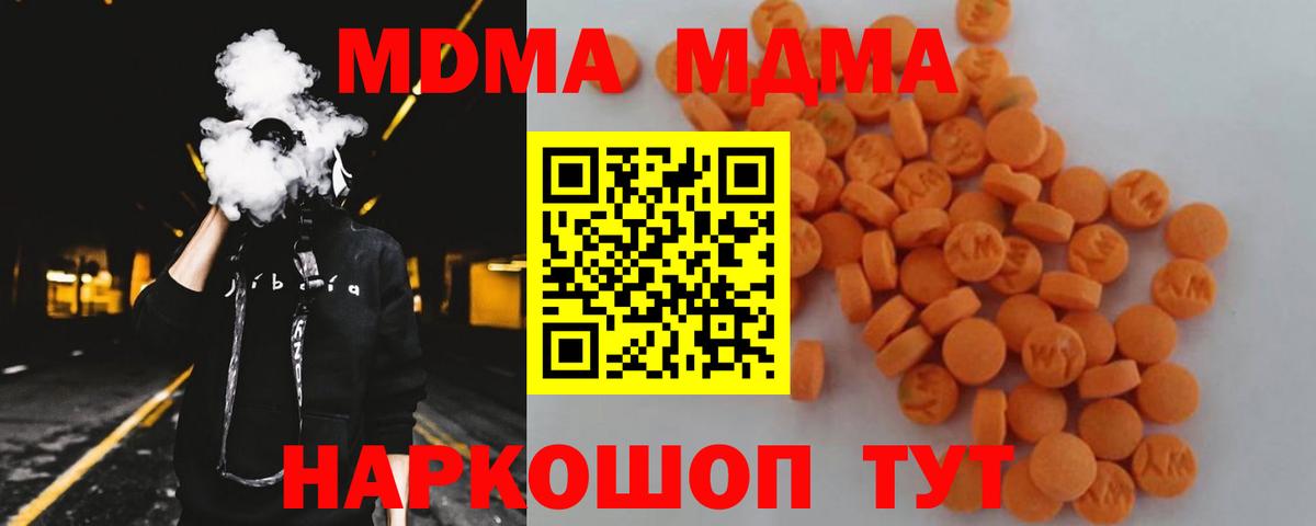 MDMA  МДМА crystal  Вход с VPN  Вологда  МДМА Molly 