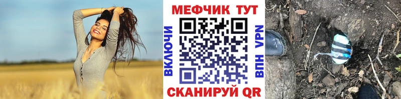 МЯУ-МЯУ кристаллы  как найти закладки  Вологда 