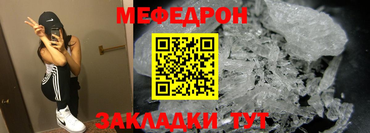 МЯУ-МЯУ  купить   Вологда  МЕФ кристаллы  Вход с VPN  МЯУ-МЯУ 
