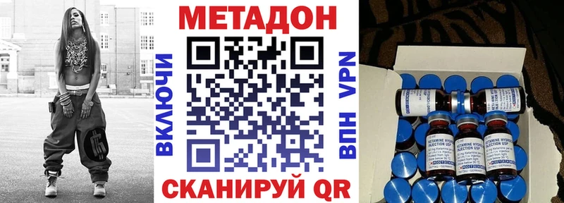 купить закладку Вологда Метадон methadone