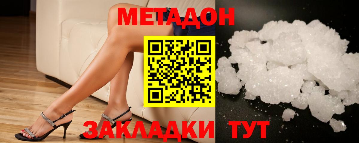 Метадон VHQ  МЕТАДОН methadone  Вологда  Вход с VPN 