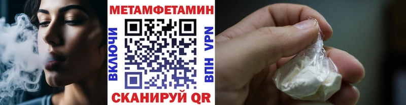 наркота  Вологда  МЕТАМФЕТАМИН Methamphetamine 