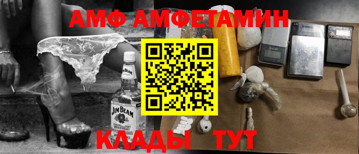 МЕТАМФЕТАМИН винт  Вход с VPN  Вологда  МЕТАМФЕТАМИН винт 