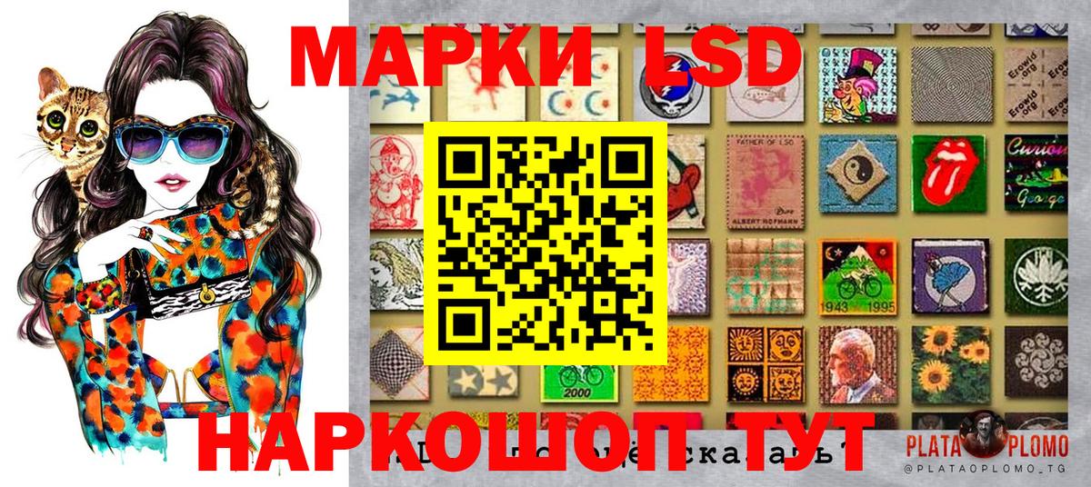 Наркотические марки 1,5мг Вологда