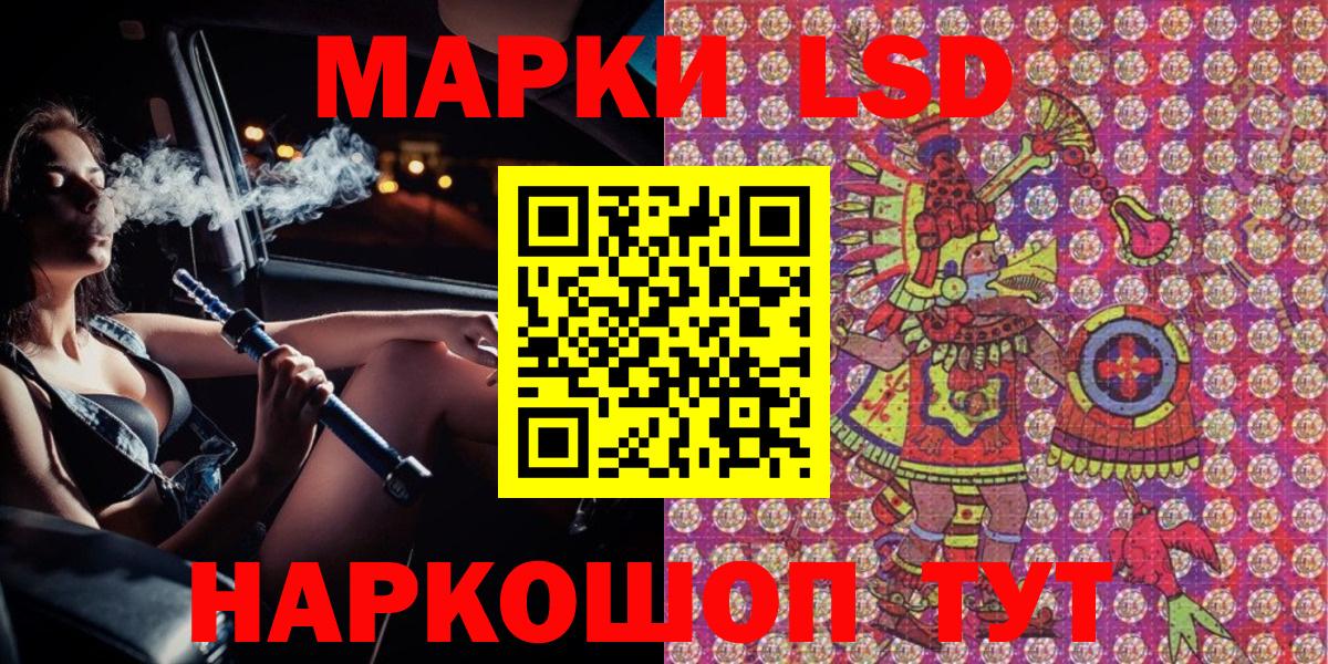 Вологда  Наркотические марки 1,5мг  Вход с VPN 