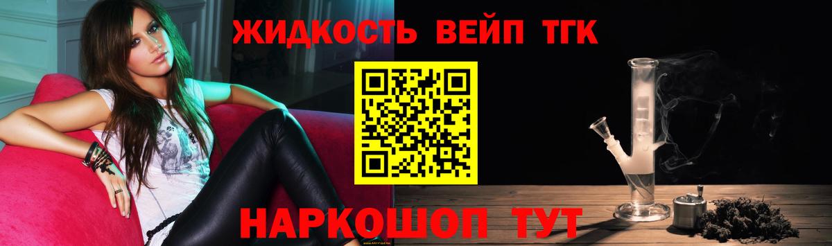 ТГК гашишное масло  Вход с VPN  Вологда 
